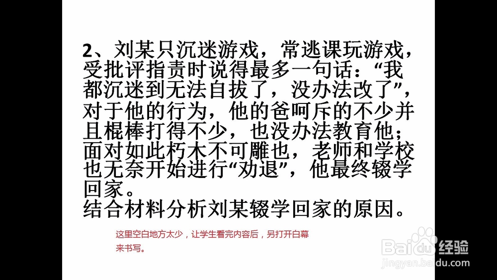 有了电子白板，如何让PPT活起来