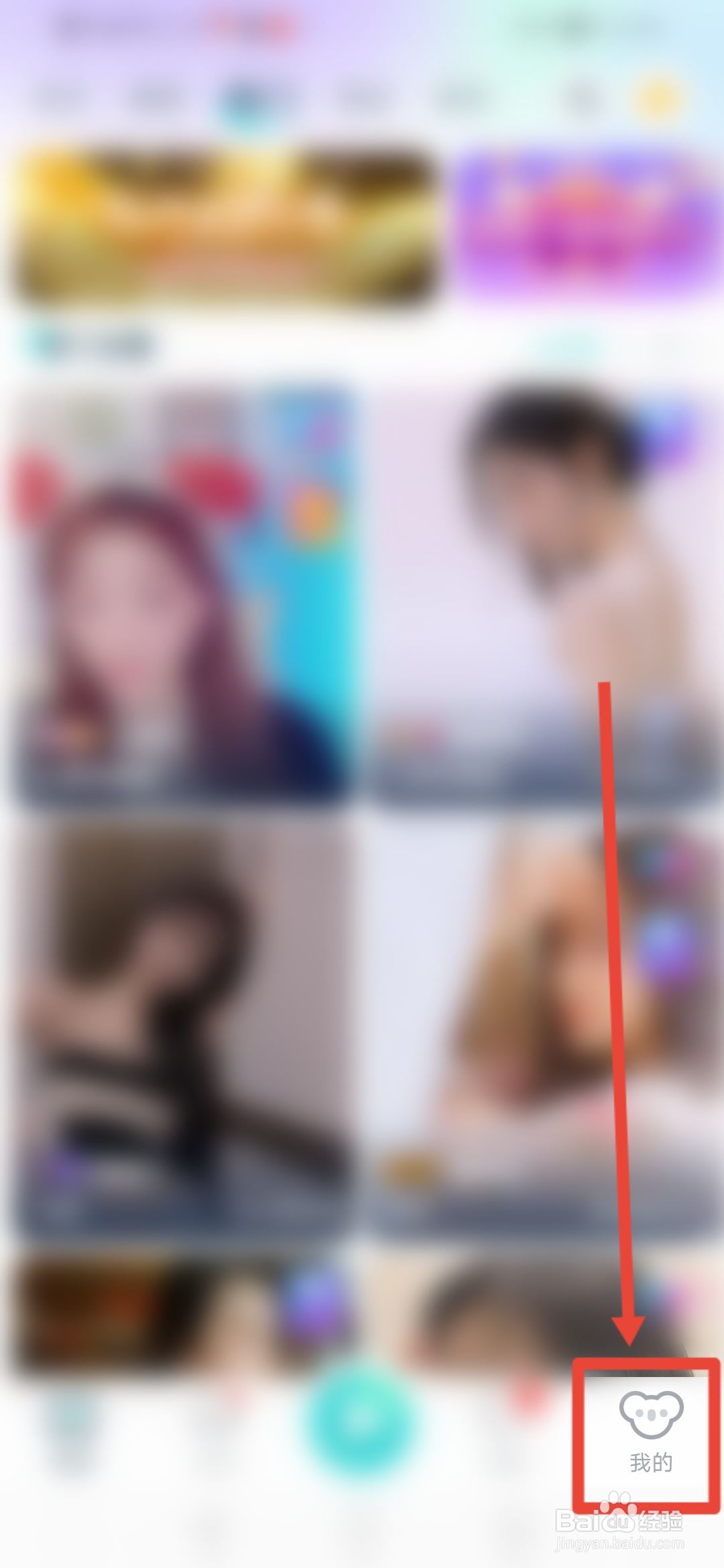 奇乐直播怎么退出登录