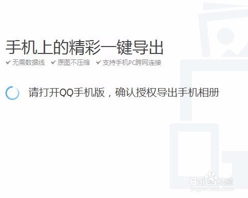 怎么把iphone照片传到电脑