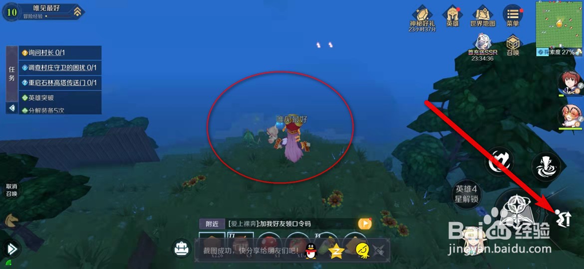 神角技巧手游怎么滑翔