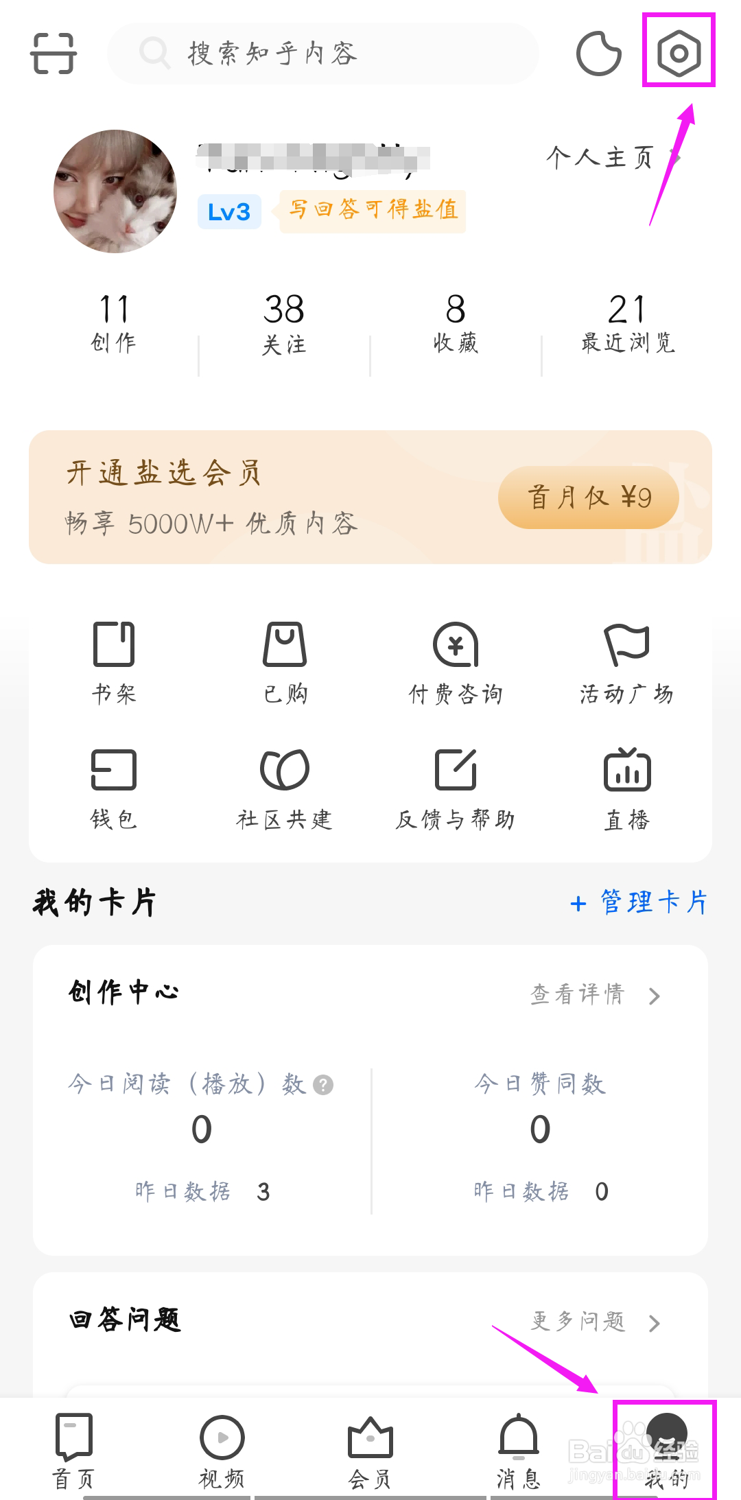 如何更改知乎的字体大小