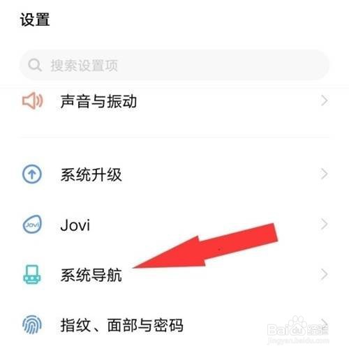 vivo手机返回键设置怎么设置