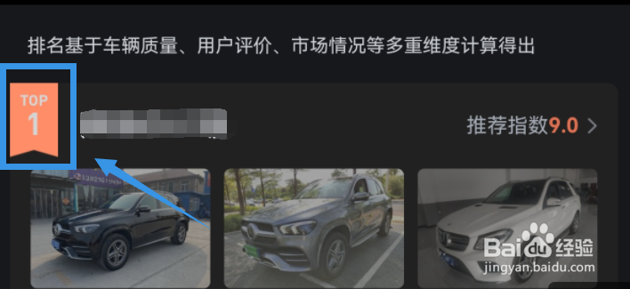瓜子二手车怎么查看口碑好的车型