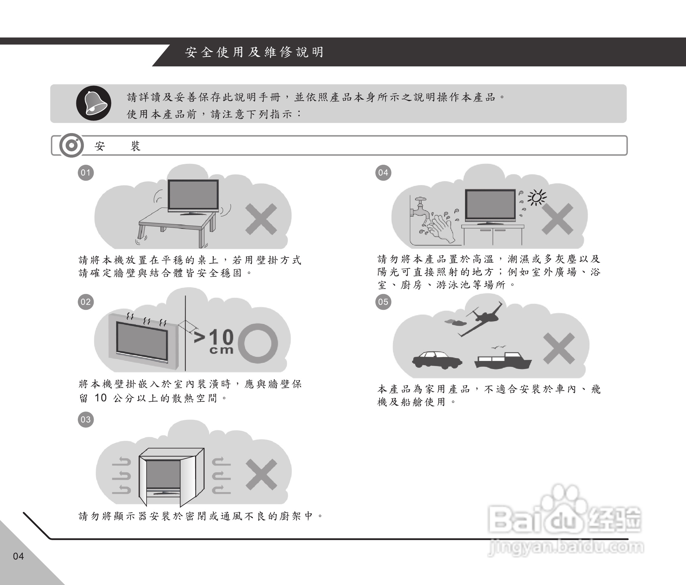 声宝LM-32/37/42V820多媒体显示器说明书:[1]