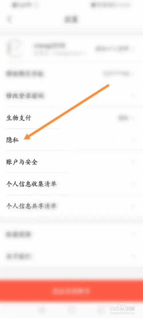 飞猪旅行如何关闭个性化广告推荐功能
