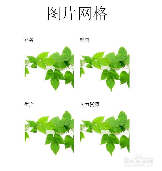 PPT如何创建图片网格SMARTART图形