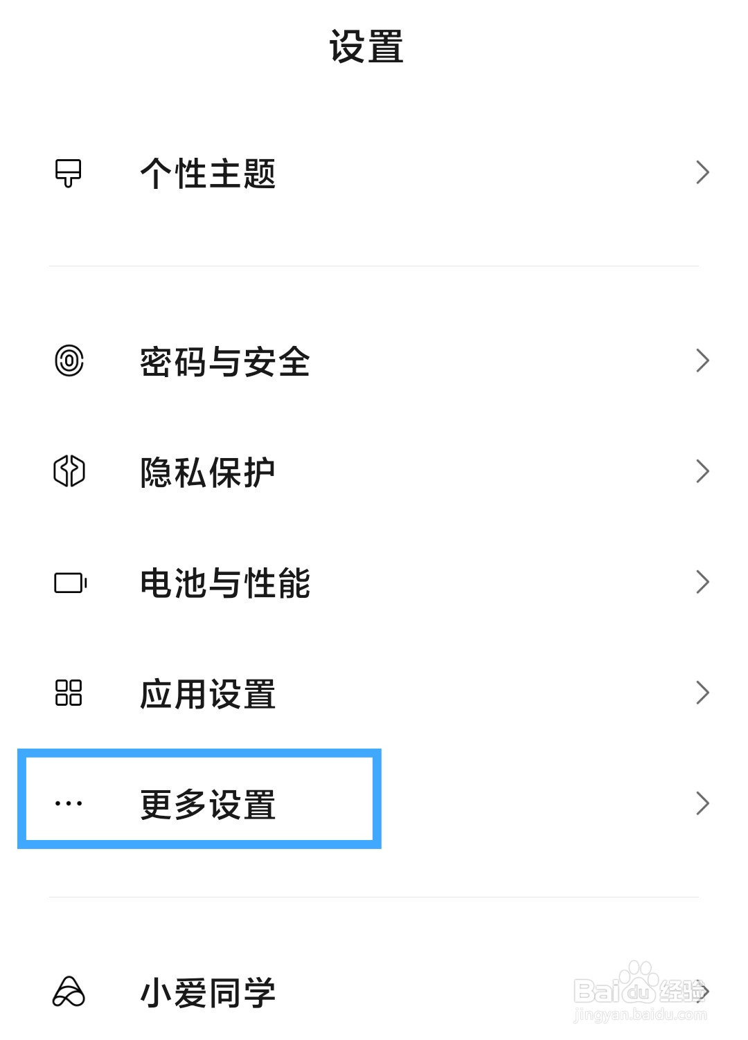 小米手机怎么显示编辑繁体字