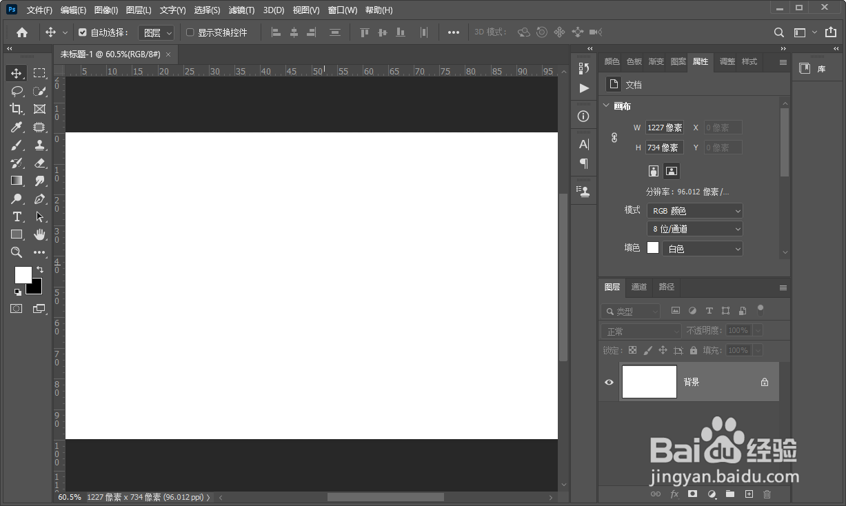 ps怎么创建中性灰图层