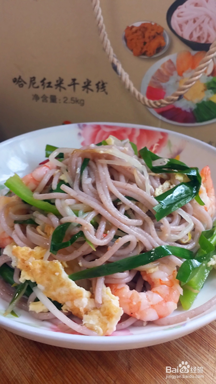 看完就会的哈尼红米线