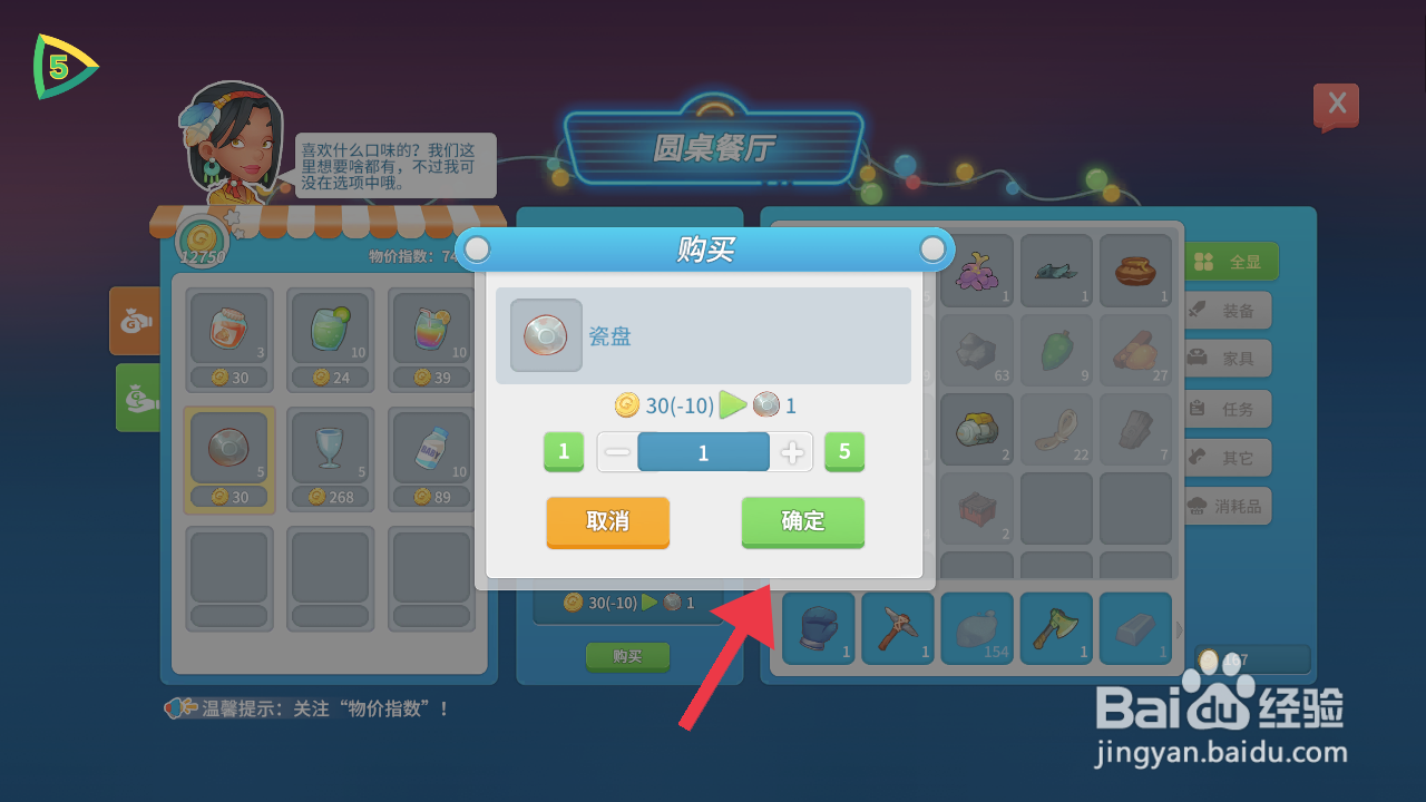波西亚时光获得瓷盘的攻略