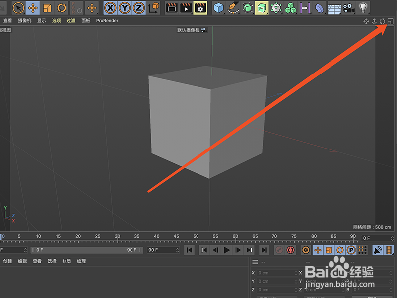 C4D中怎么打开四视图呢