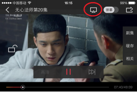 DLNA如何使用如何将视频推送到酷乐视X6