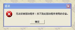 <b>更新驱动程序：[9]找不到声卡设备</b>