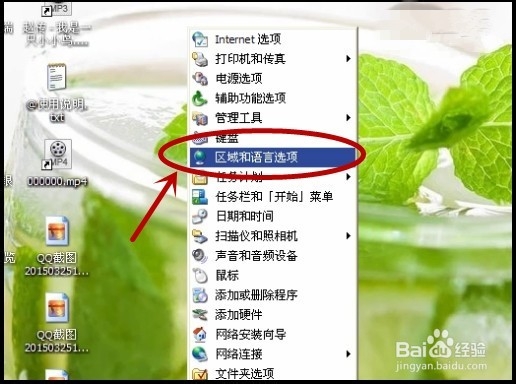 怎样让电脑右下角显示你的名字