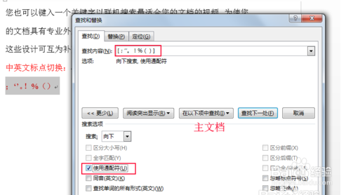 word中怎样设置数字格式？wrod怎么改变数字字体