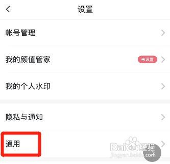 美图秀秀前置摄像头自动镜像不见