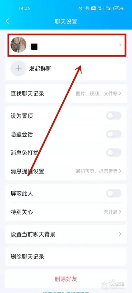 qq怎么看好友生日?