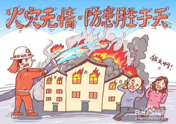 冬季消防注意事项