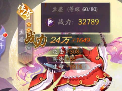 聊斋搜灵录如何突破60桎梏