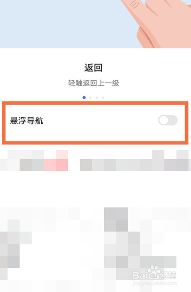 荣耀x40如何打开悬浮球