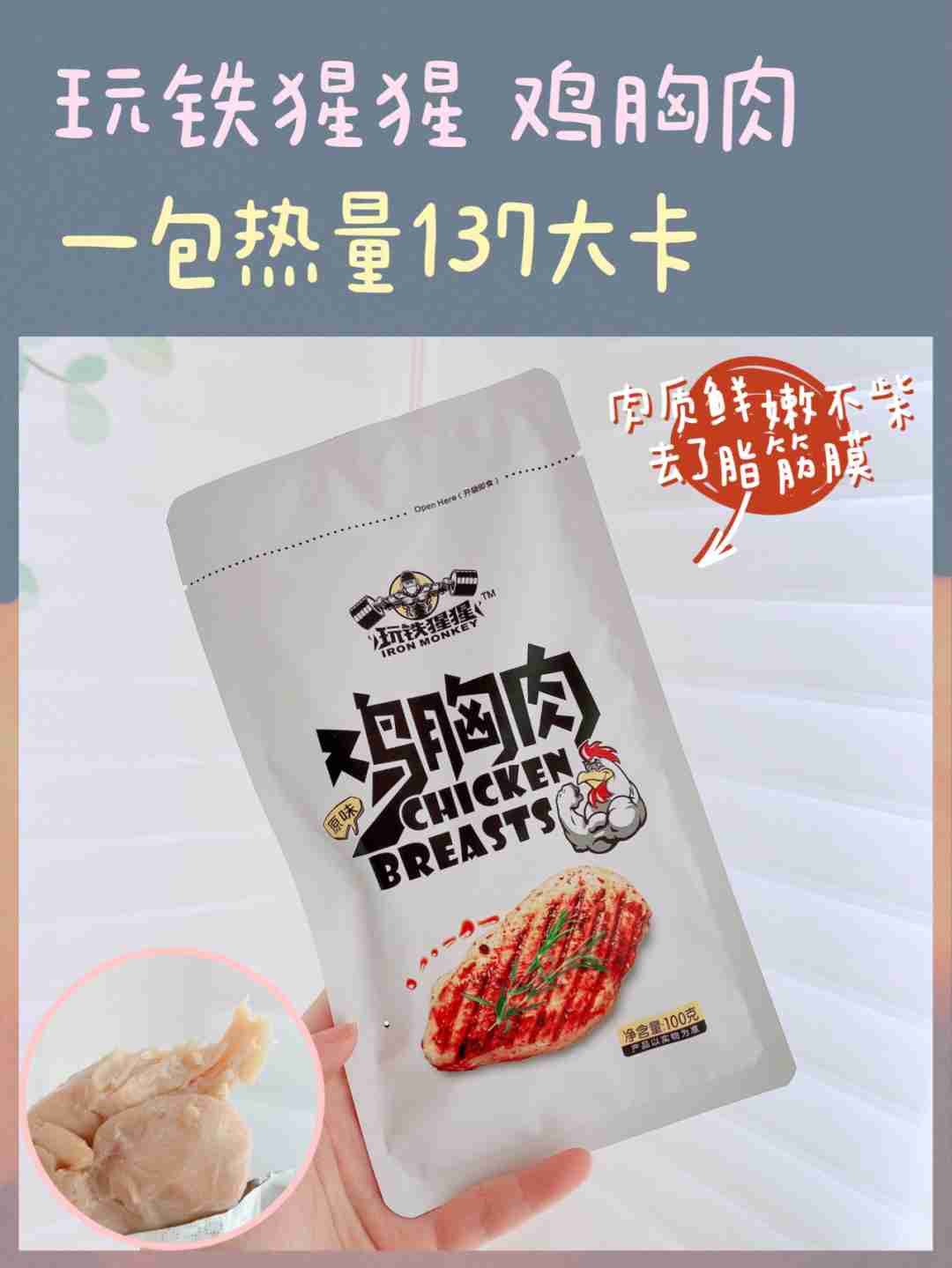 低卡高饱腹の代餐零食