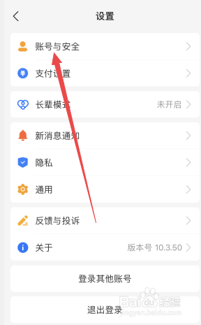 支付宝注销在哪里