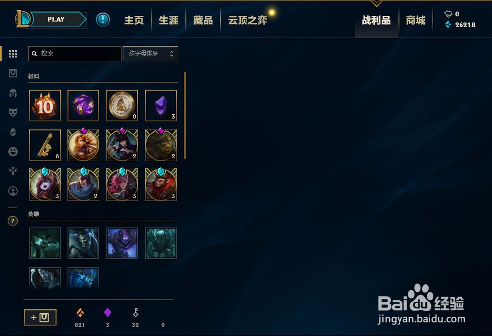 英雄联盟10周年庆典活动巧克力法球里面有什么？