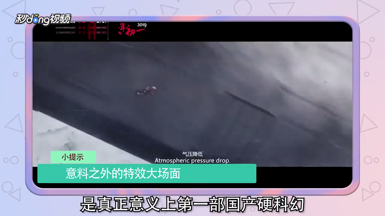 流浪地球破20亿,该电影有哪些看点