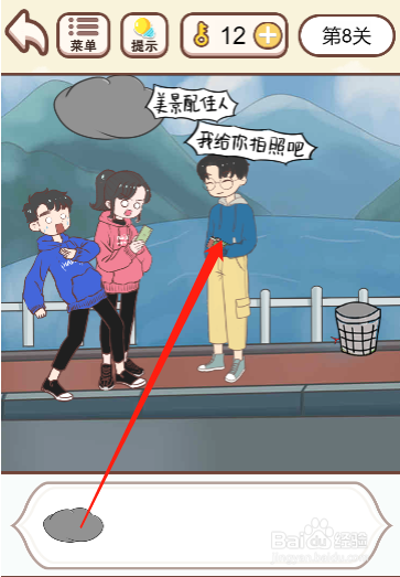 我老婆超凶第八关过关攻略