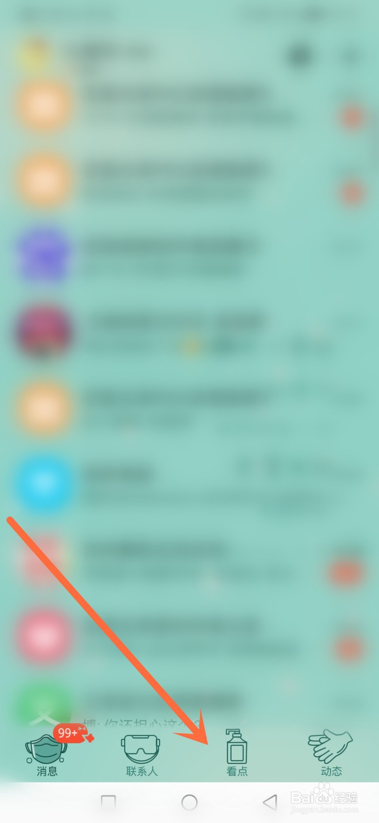 qq青少年模式有什么不同?