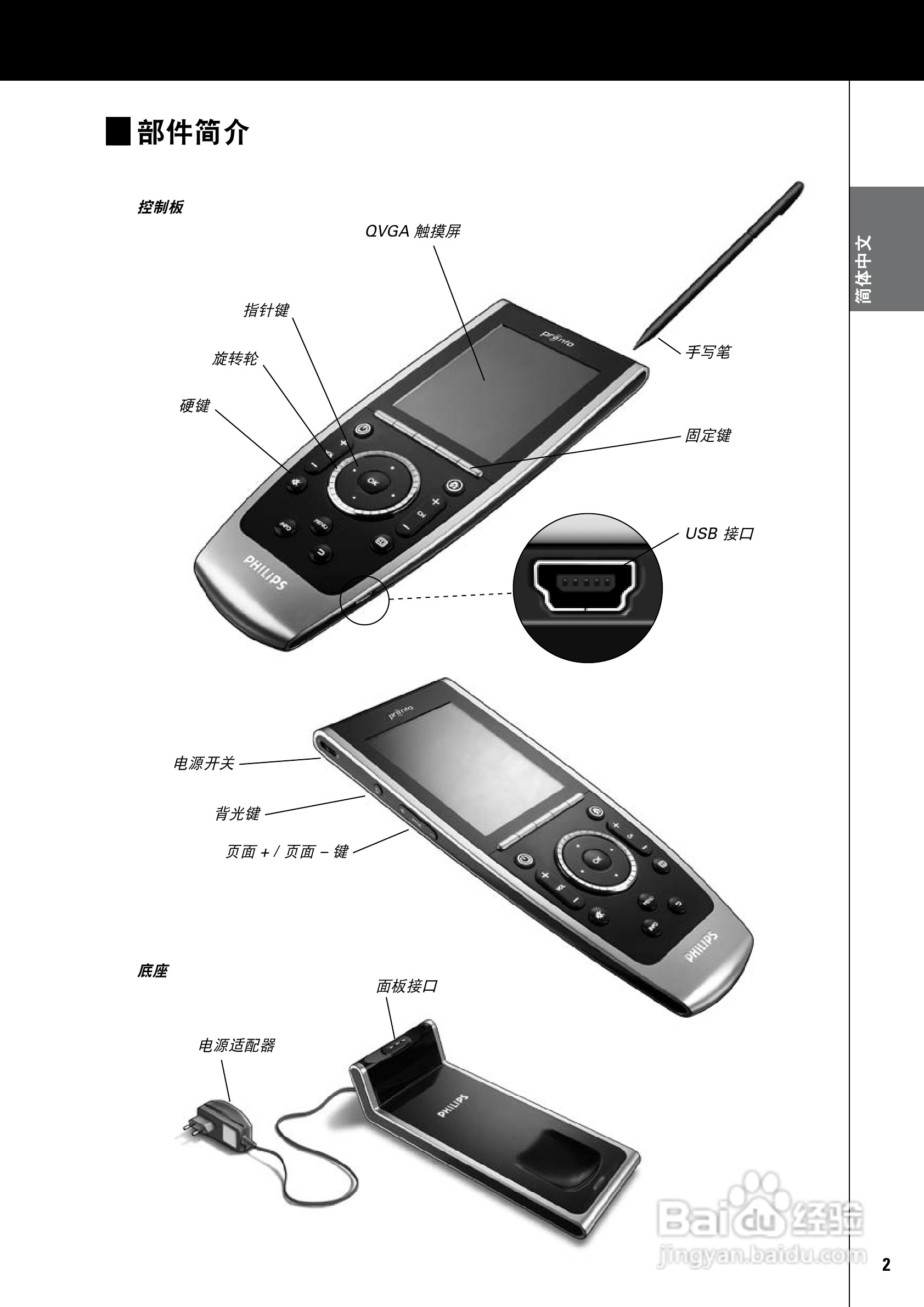 TOSHIBA WS023T手机说明书:[1]-百度经验