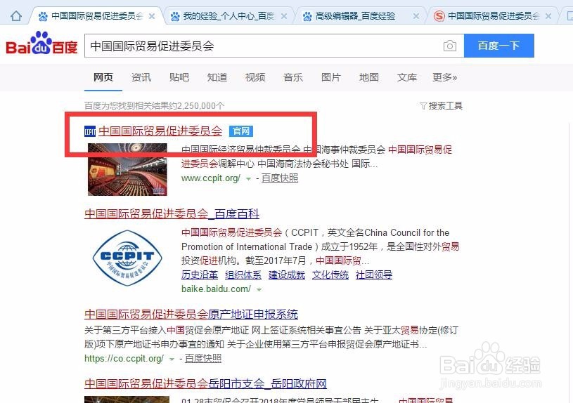 原产地证要怎么办理