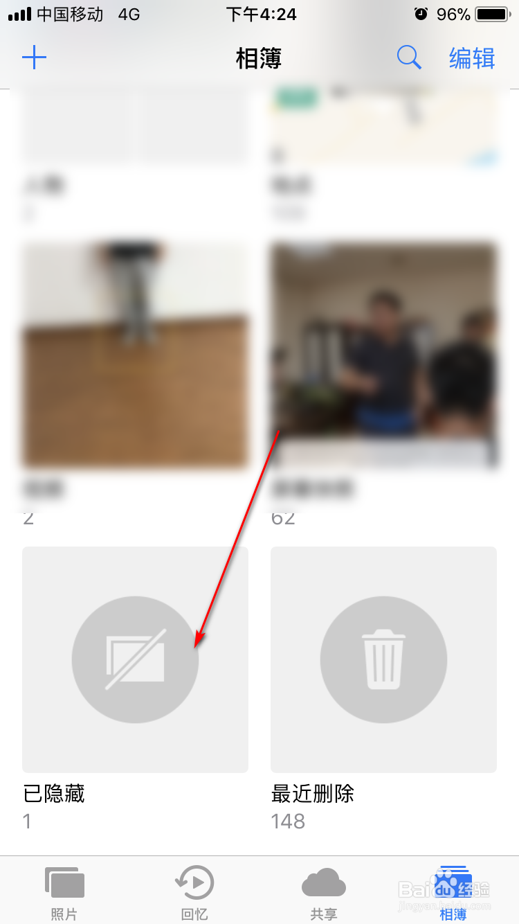 苹果手机怎么隐藏照片，iphone如何给相册加密