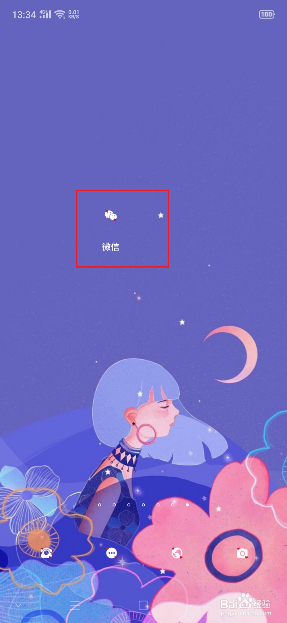 快过年了怎么发朋友圈