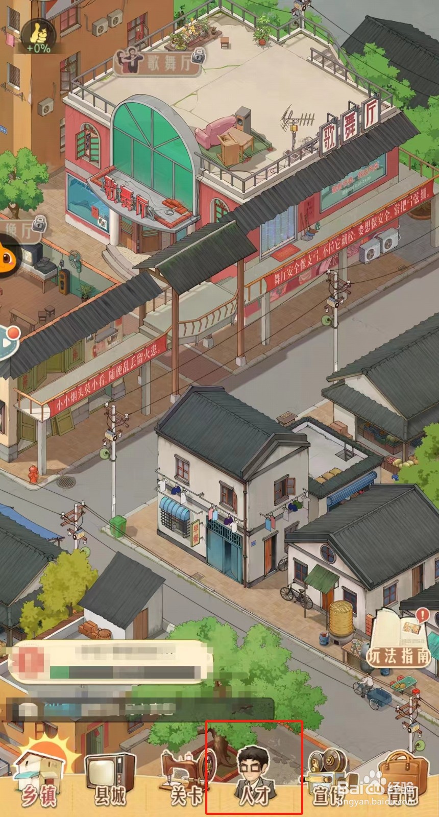 时光杂货铺如何查看高启强的提升