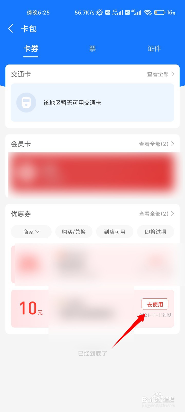 支付宝首次获得都零花钱10元是怎么来的