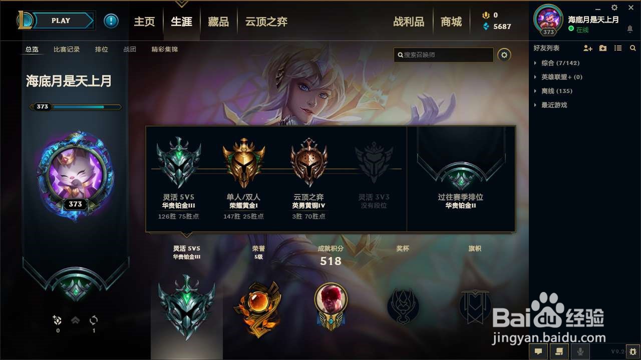 英雄联盟手游公会怎么升级最快