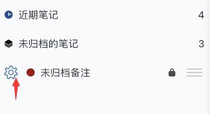 notability关闭密码步骤
