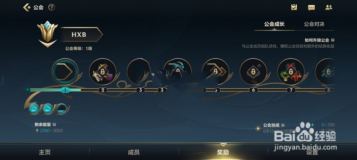 英雄联盟手游公会简称怎么修改