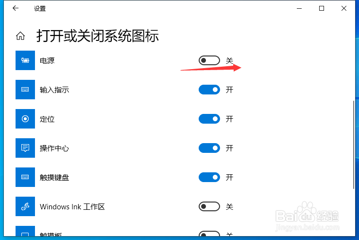 笔记本电脑任务栏上的电源不见了怎么办