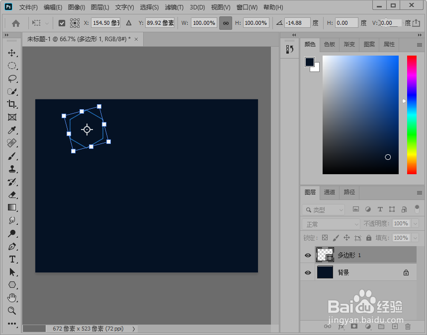 ps制作蜂窝状背景