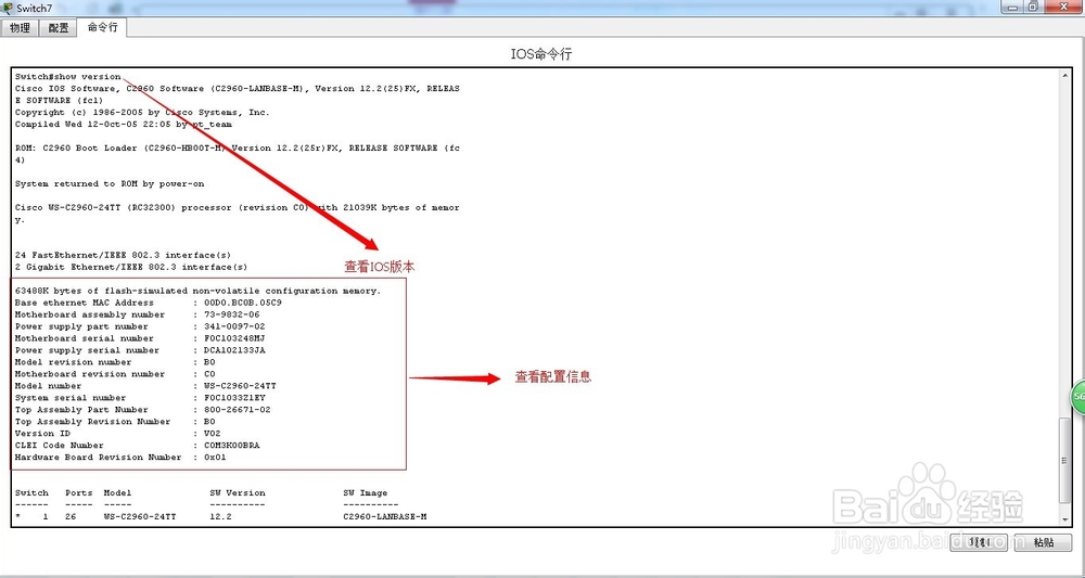思科模拟器实验攻略：[2]交换机常用命令介绍