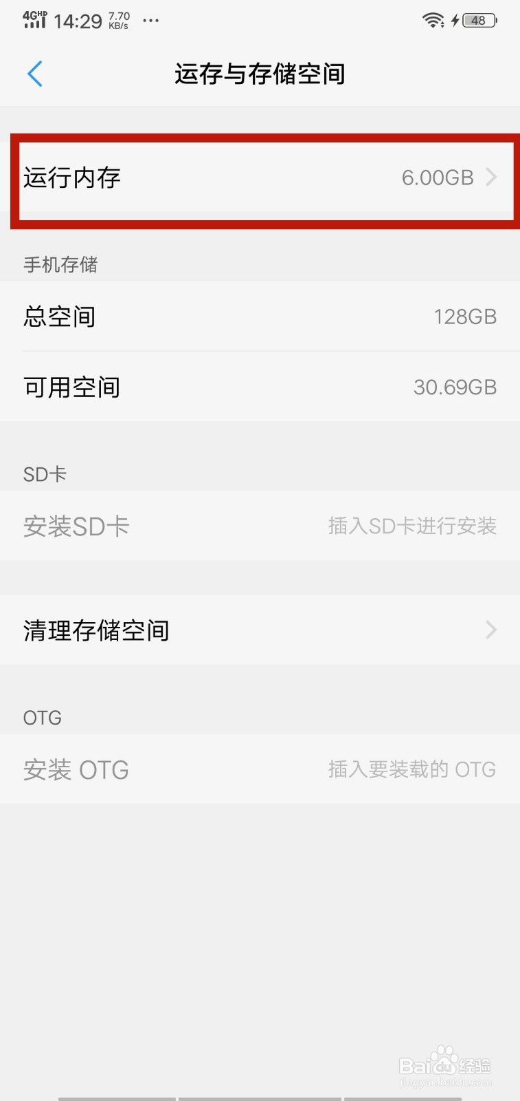手机反应慢又卡怎么处理?