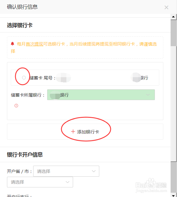百度众测3.0如何提现