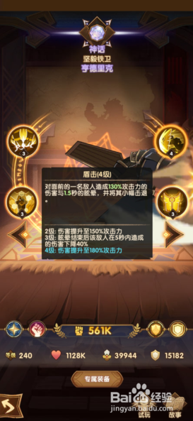 剑与远征亨德里克怎么样，是否值得培养