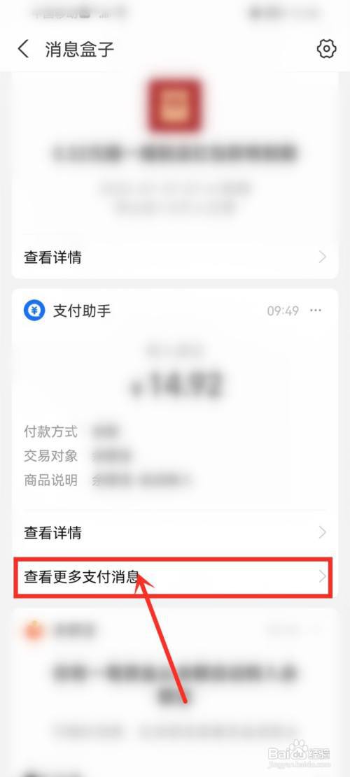 支付宝的支付助手在哪里找到?