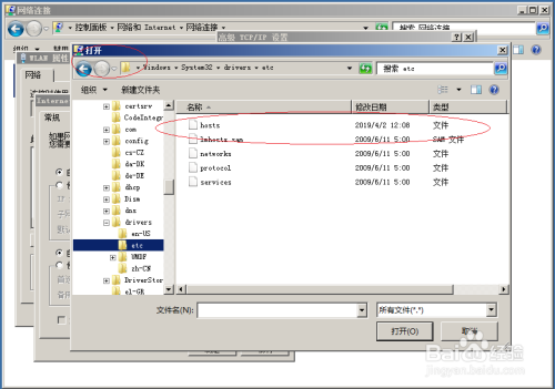 Windows server 2008 R2如何导入LMHOSTS文件