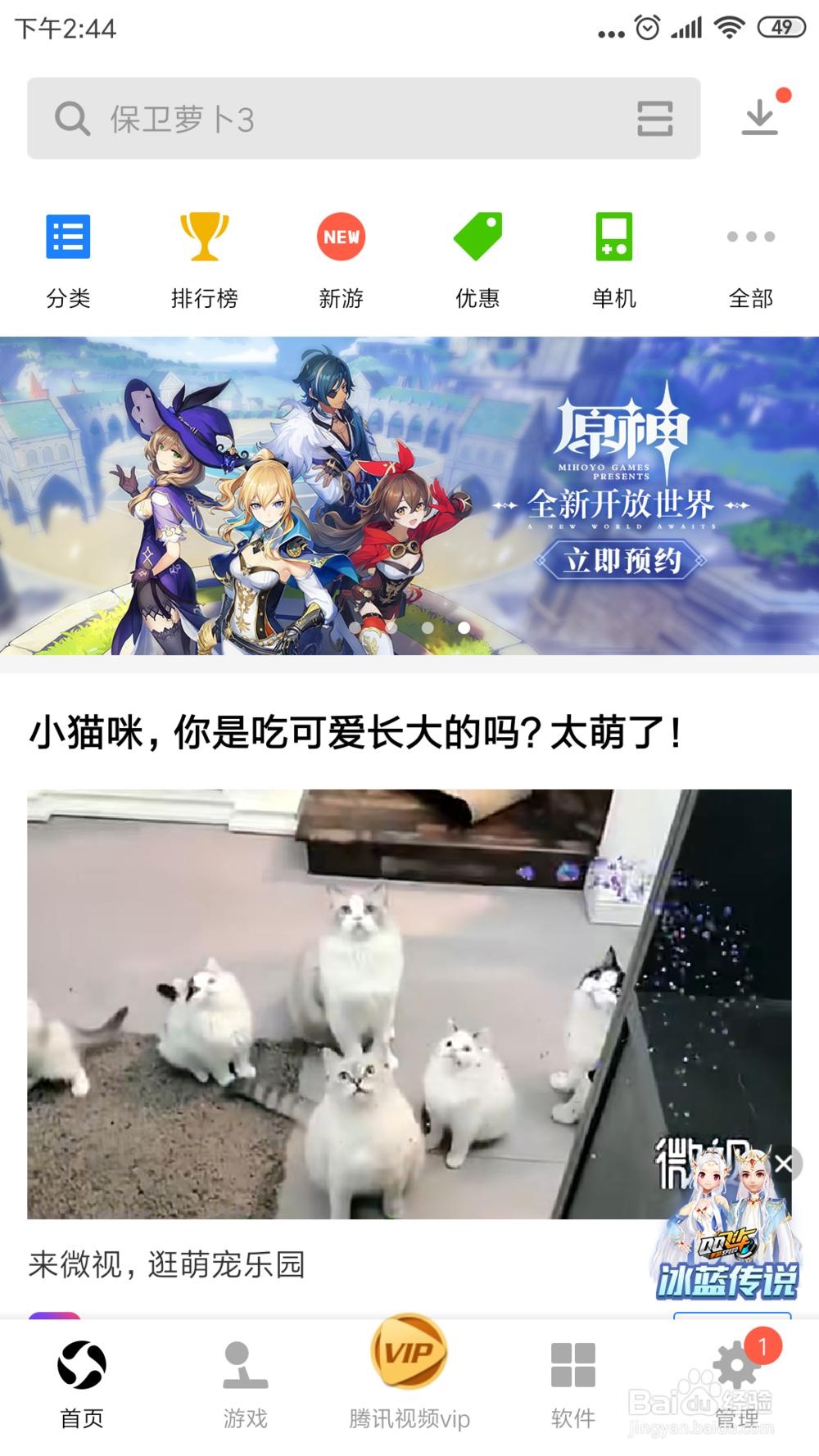 怎么下载安装堡垒前线手游呢