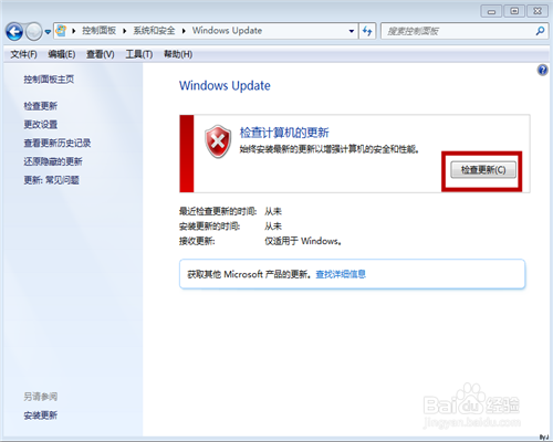 如何调整或者关闭Windows 自动更新？