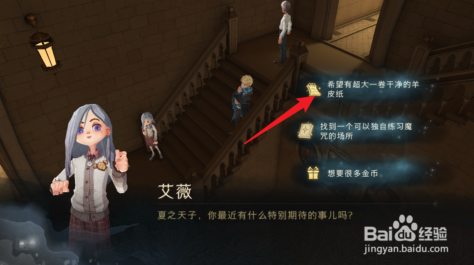 哈利波特魔法觉醒10.30有求必应屋怎么进